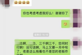 汝南要账公司更多成功案例详情
